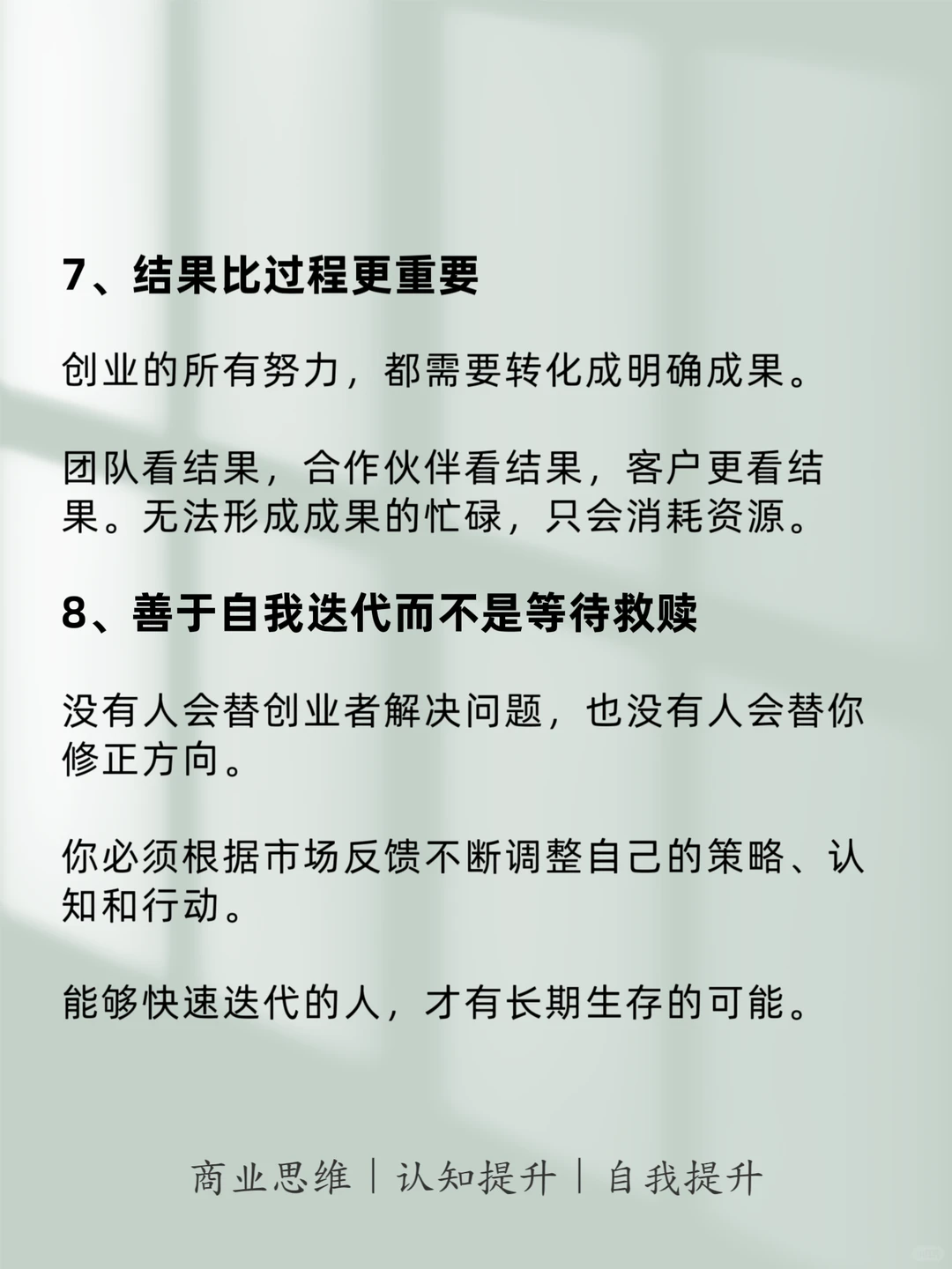 创业最该学的东西，根本没人教