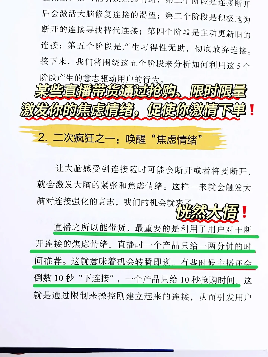 产品卖的好，多巴胺就够了！