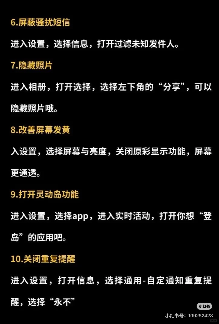 iPhone 17必做的20个设置！安全又高效