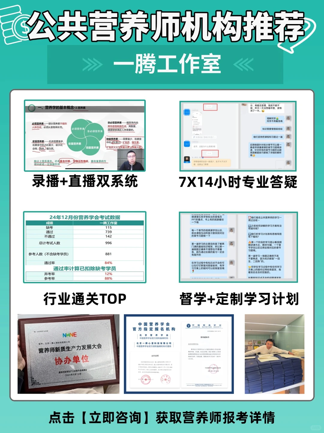 28-40 岁转行必看!公共营养师太香了