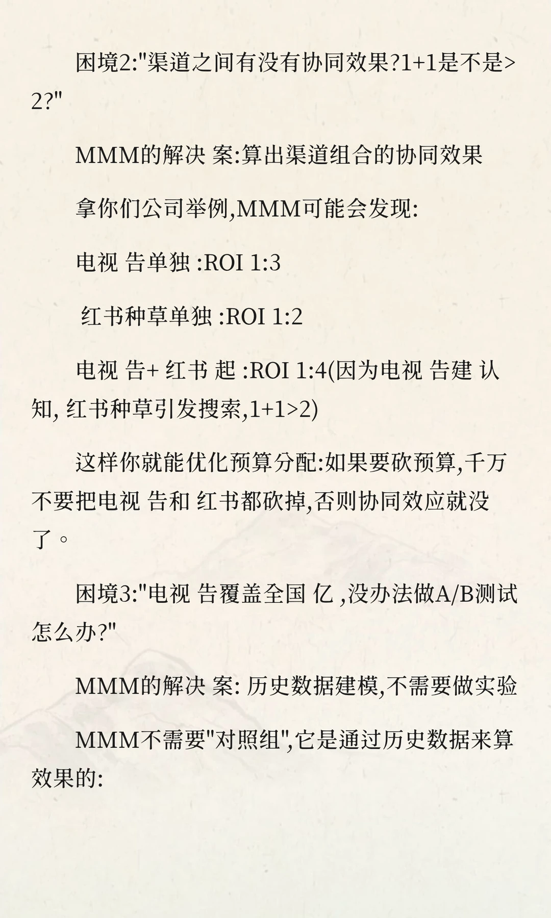 花2亿做营销却不知效果？这个方法绝了