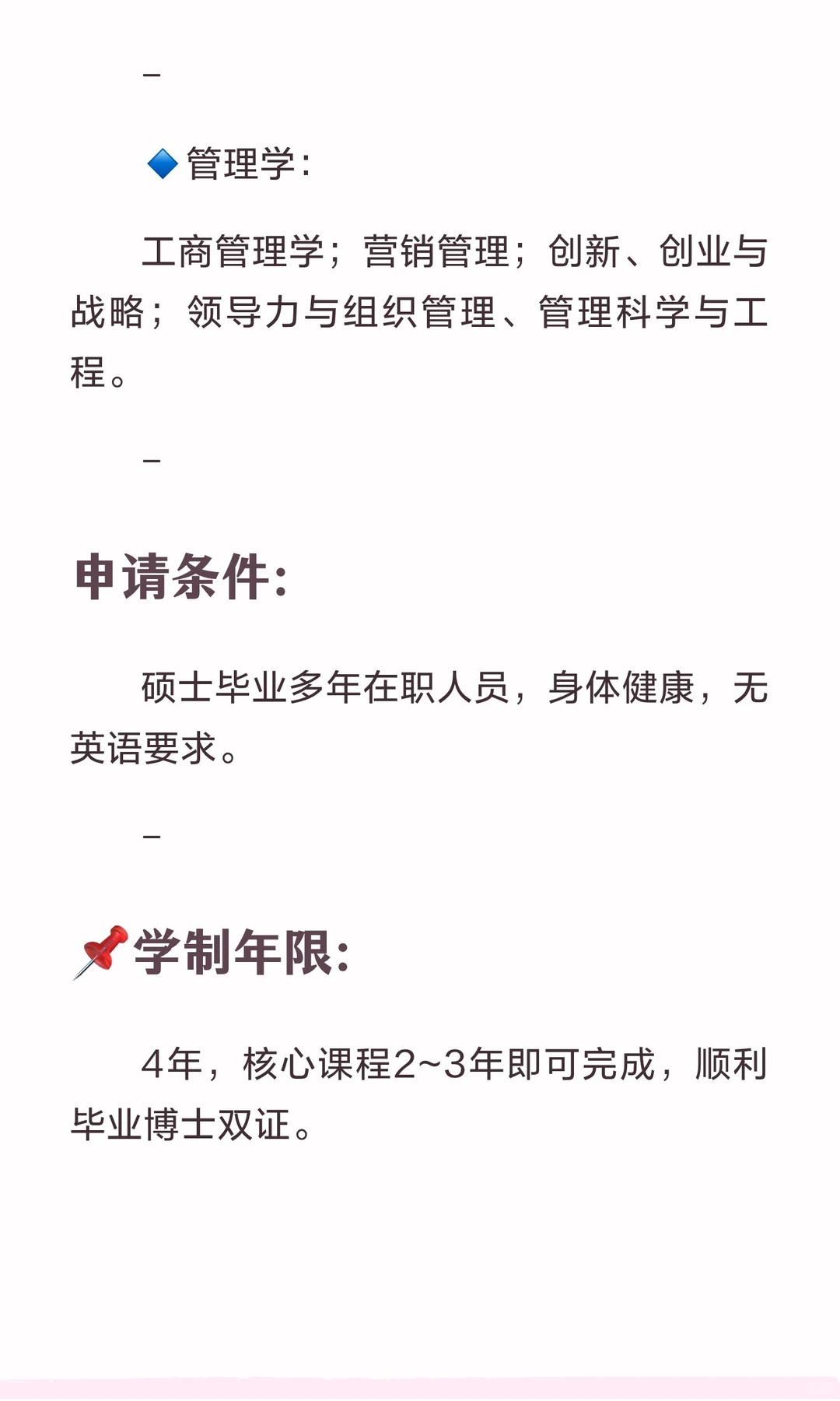 清华大学今年招收大量经济管理学博士!