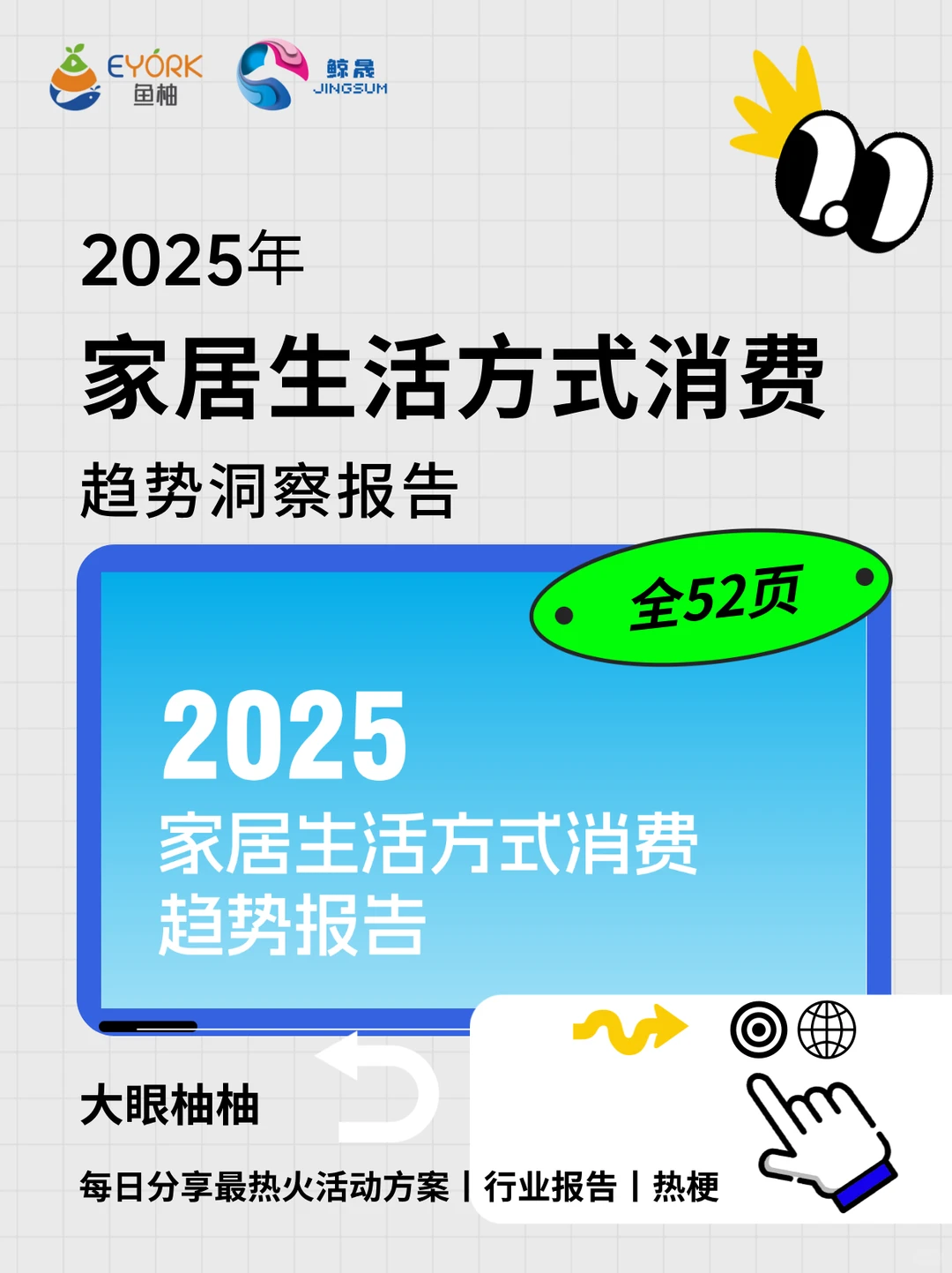 质价双优！揭秘家居消费新潮流?