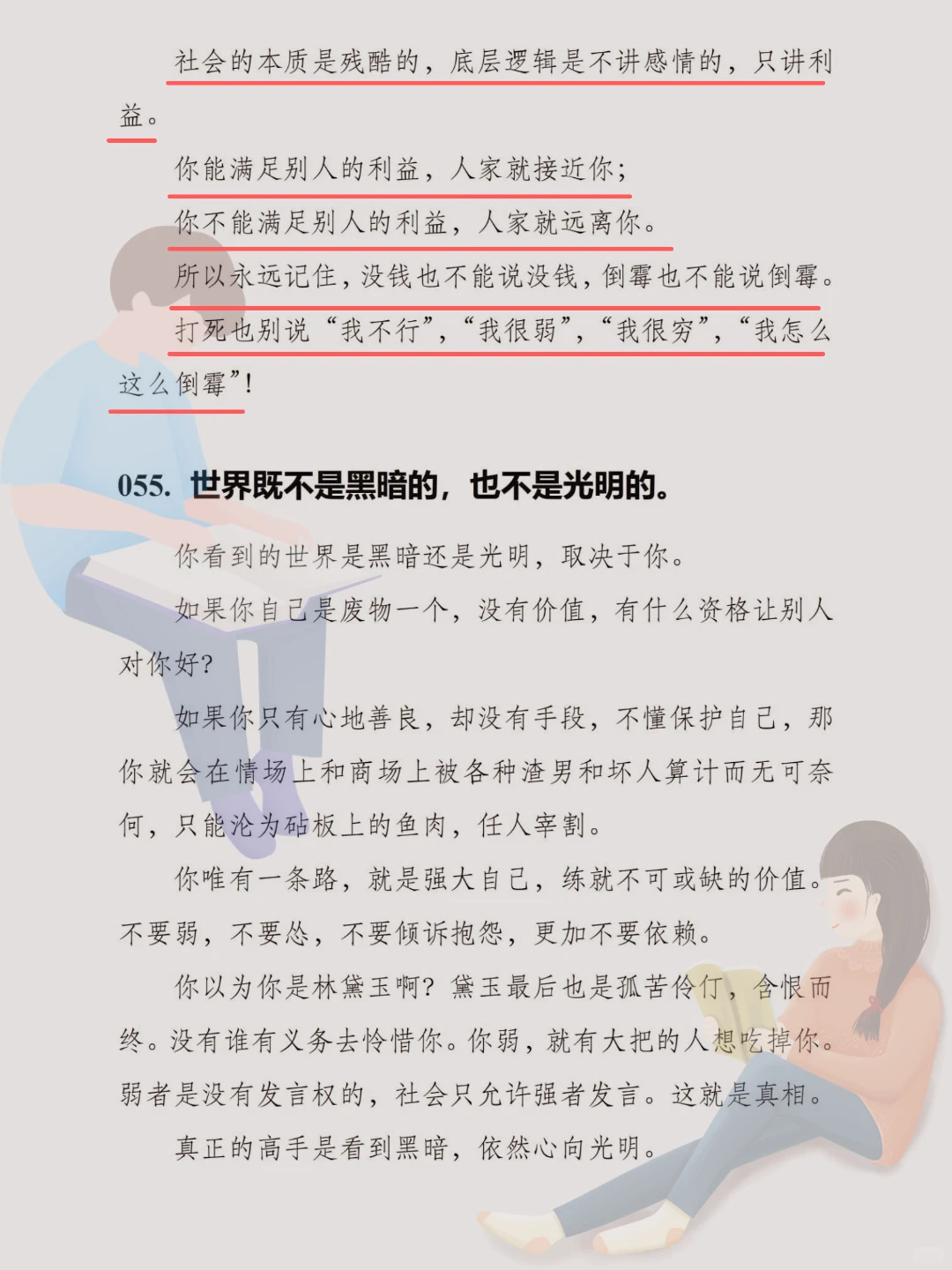 高手抓核心的 28 个技巧 少走弯路不内耗