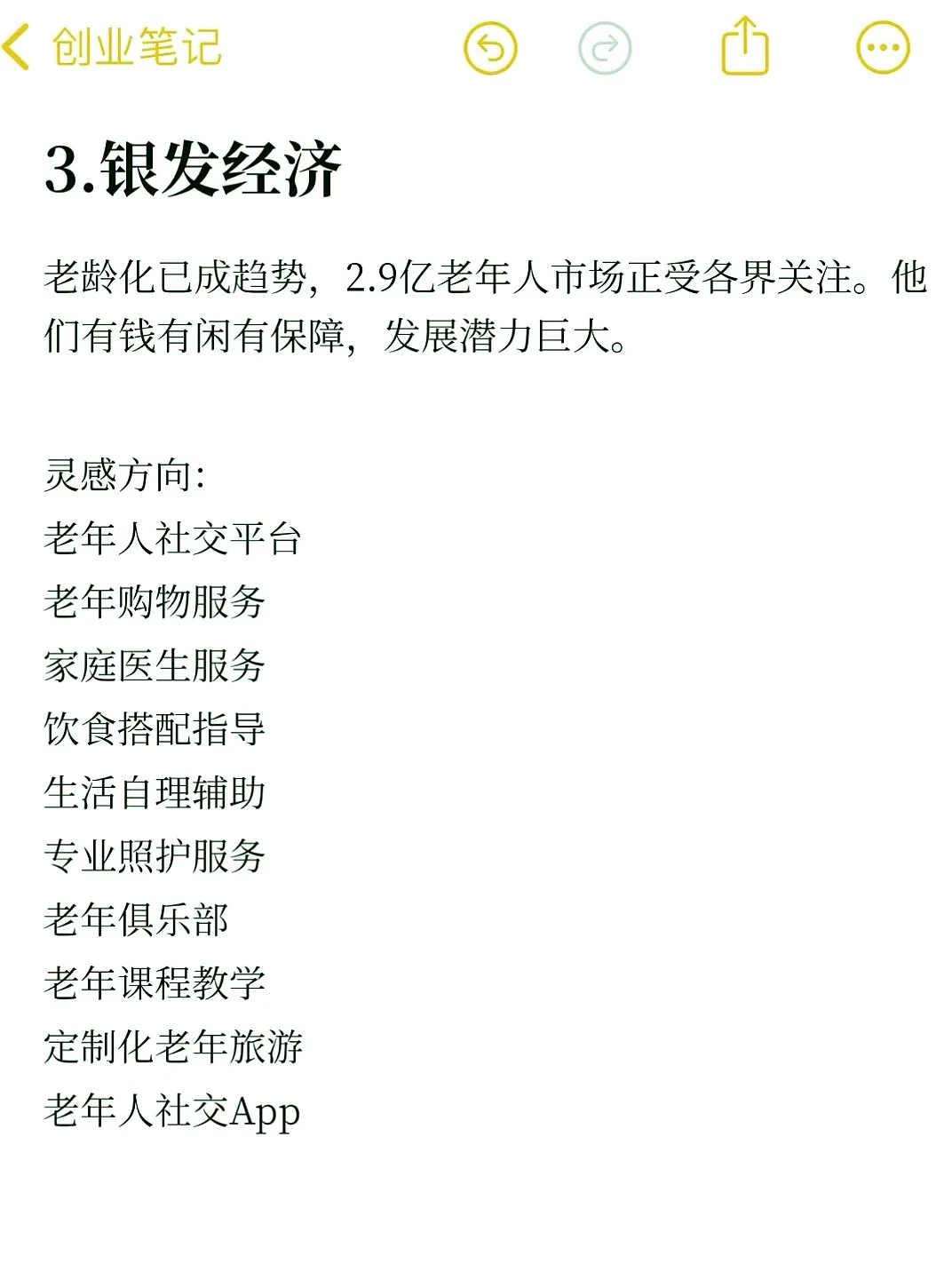 2026年行业风口是啥?？