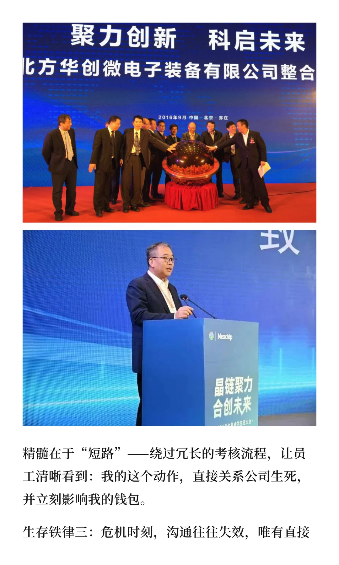 老板,请自查:给烧钱扩张企业老板的一堂课