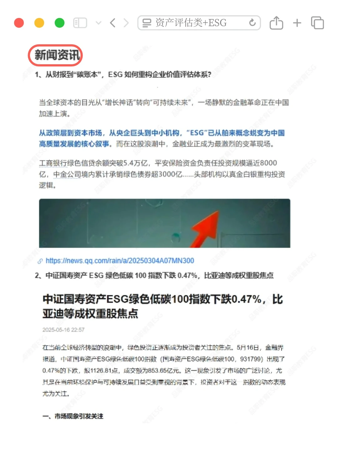 今年资产评估新方向赢麻了