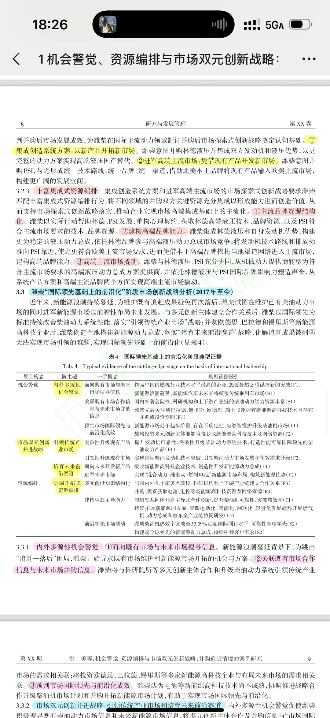 经管类写并购案例的uu一定要看这篇！