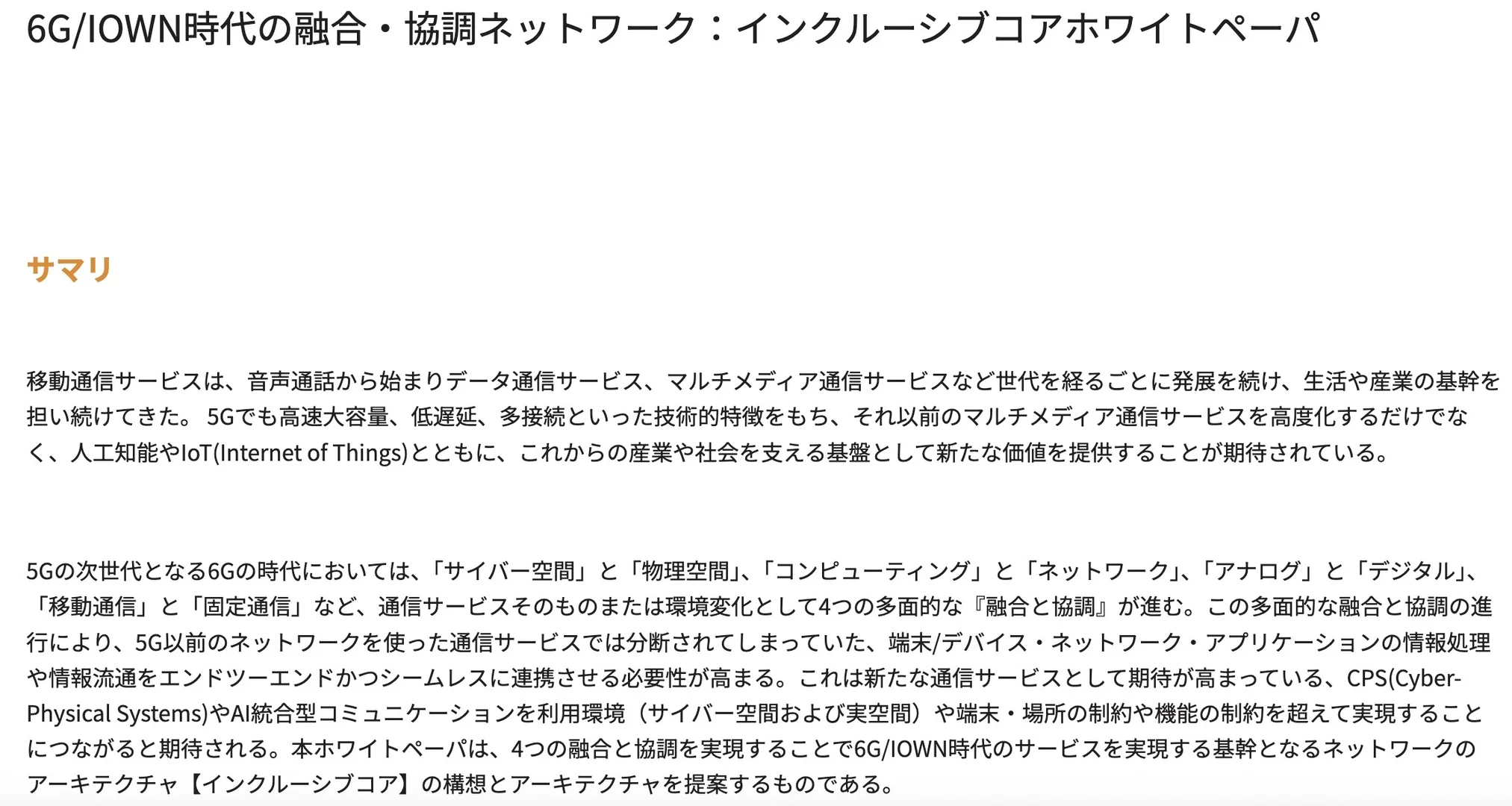 近在眼前的6G对数据中心的影响