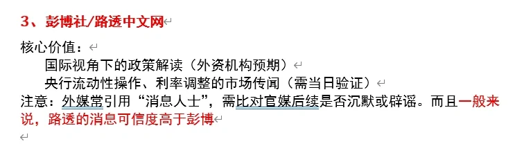 宏观分析（七）