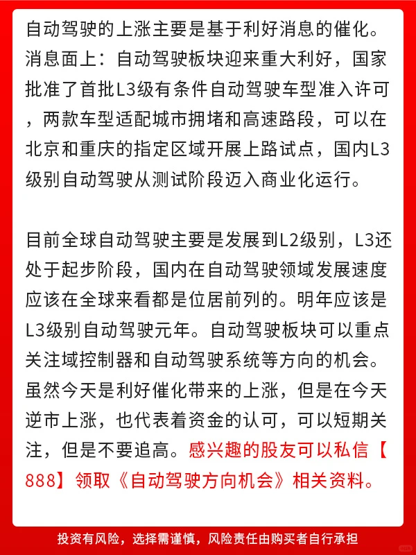 利好不断，消费风起！