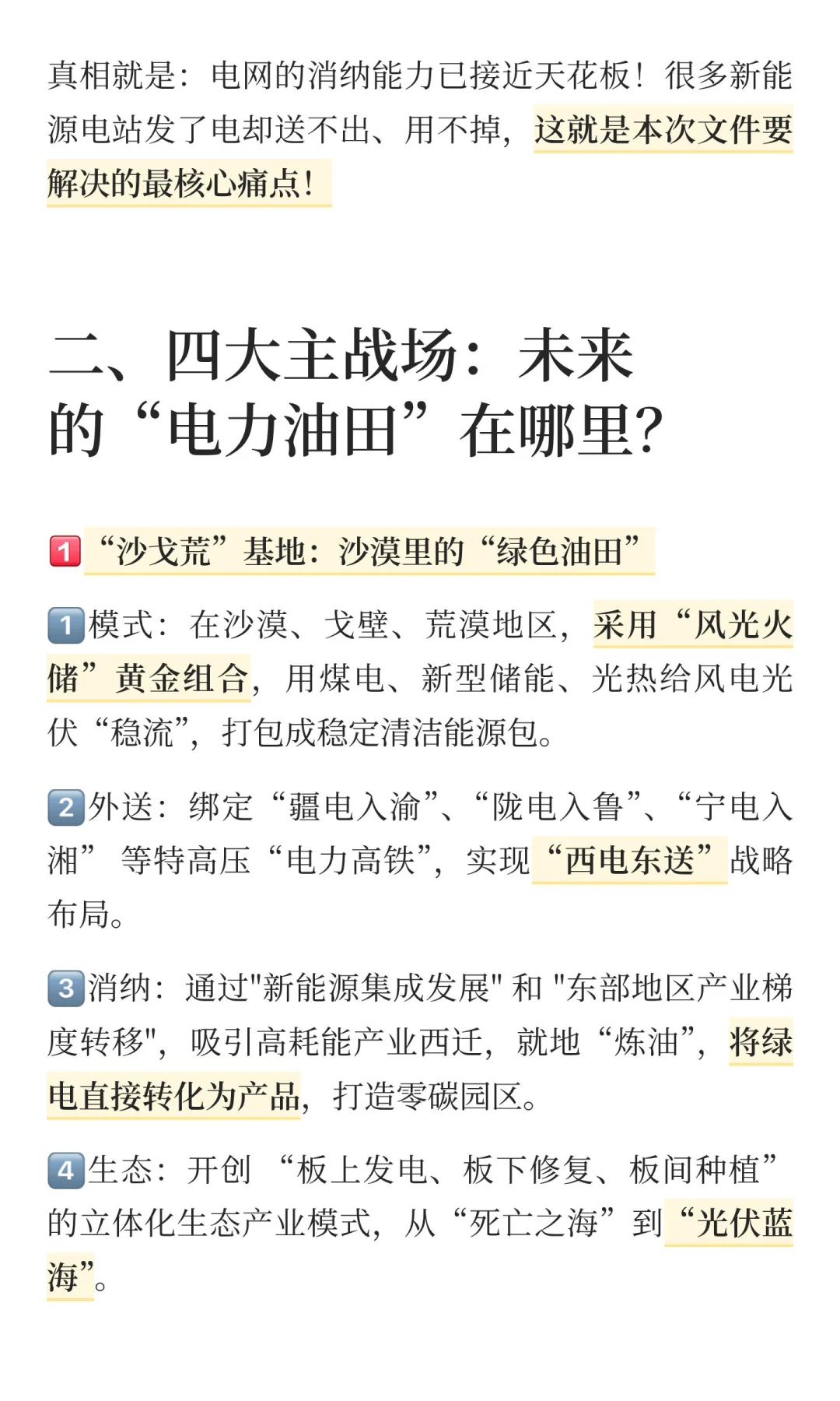 新能源的主升浪已来！