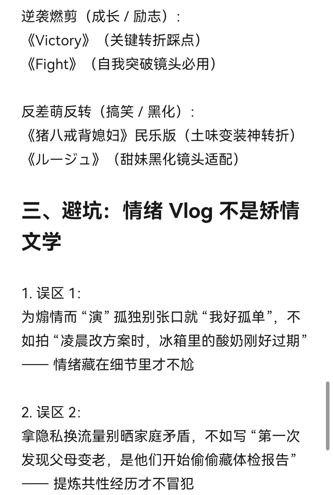 下一个风口就是：用情绪化做Volg