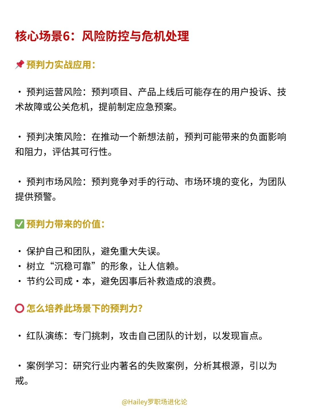 为什么有些人的预判能力这么强❓