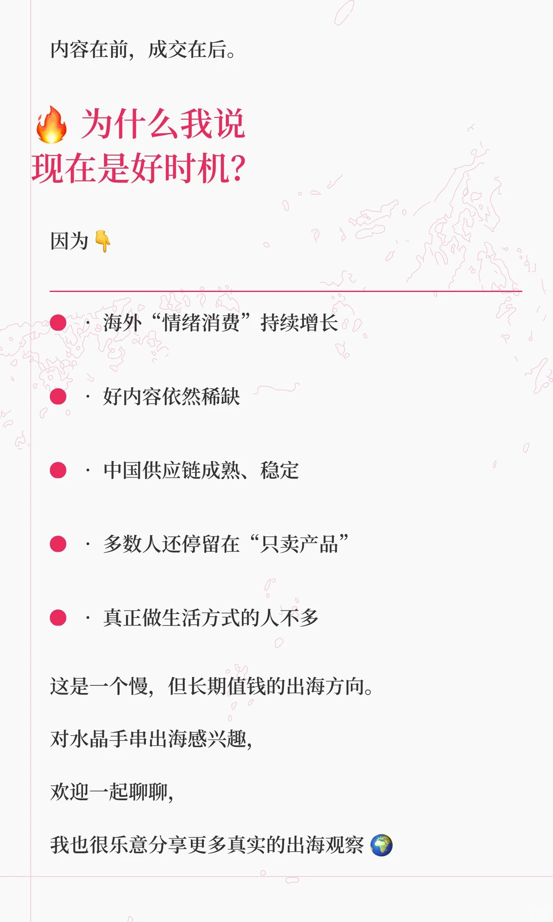 ? 水晶手串出海，在海外市场真的杀疯了