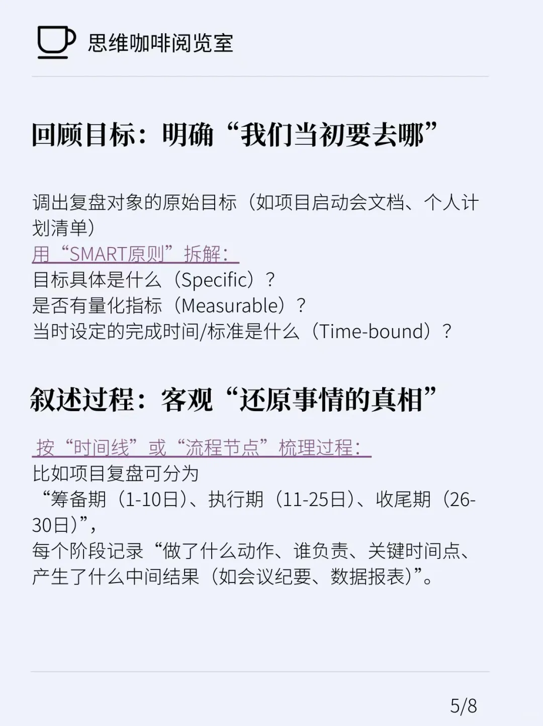 比努力更重要的是，复盘的能力