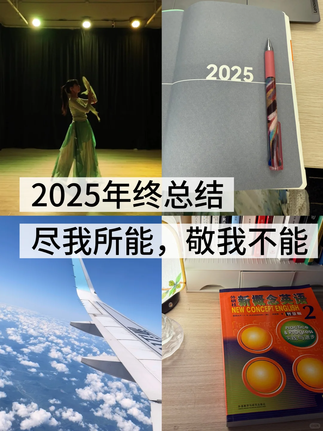 2025年终总结|轻舟已过万重山