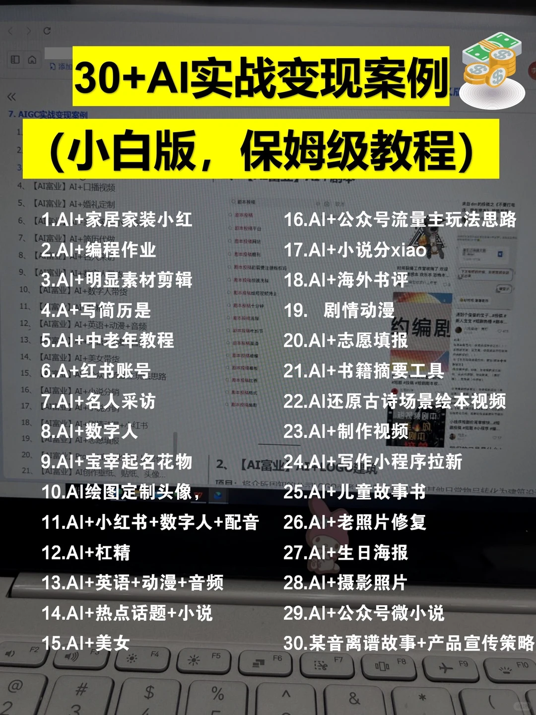 28岁，我用AI搬砖?，真的赚麻了?