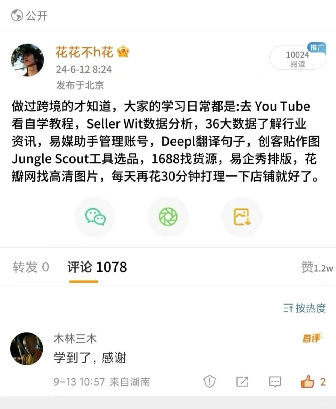 突然发现做跨境的最强外挂?真的很牛