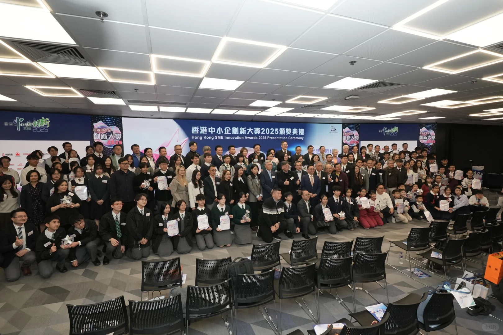 「香港中小企創新大獎2025」頒獎典禮