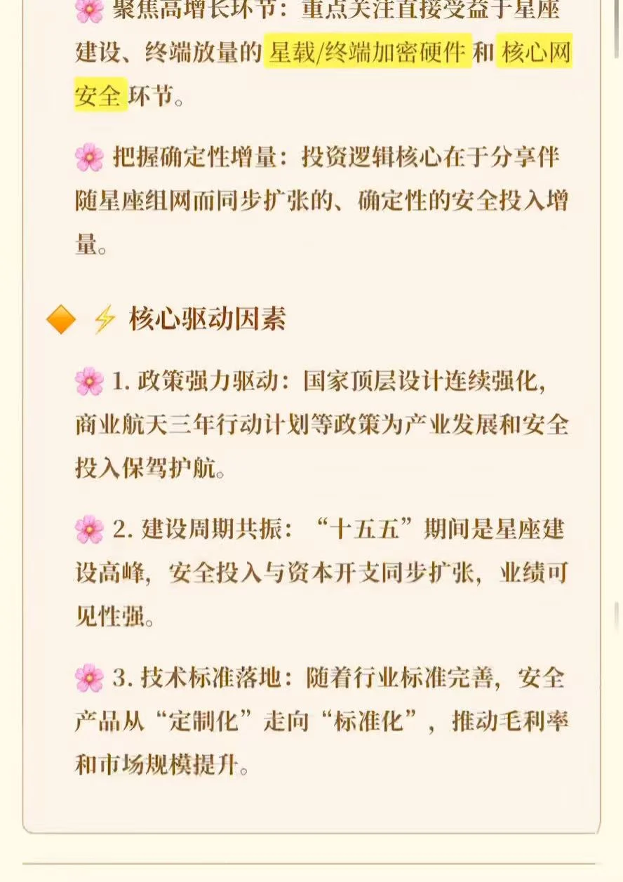 老K带你了解最新话题~（卫星安全）