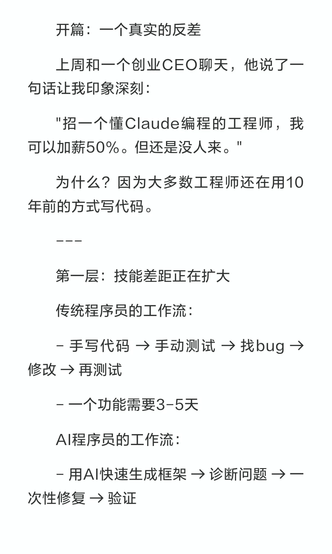 你还不知道吗- 2026年最稀缺的岗位！