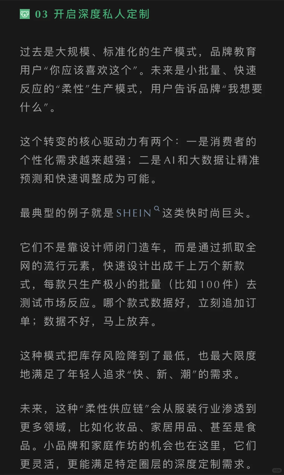 说说未来五年前景好的行业赛道（1）