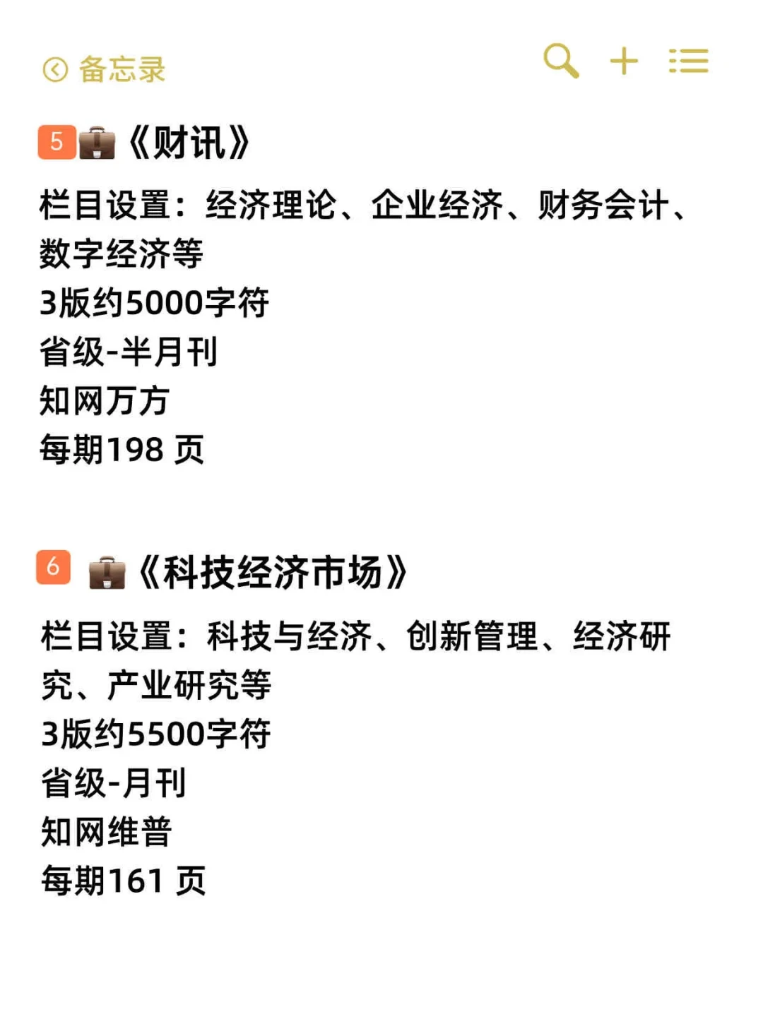 向所有经济学专业的分享这些！！！