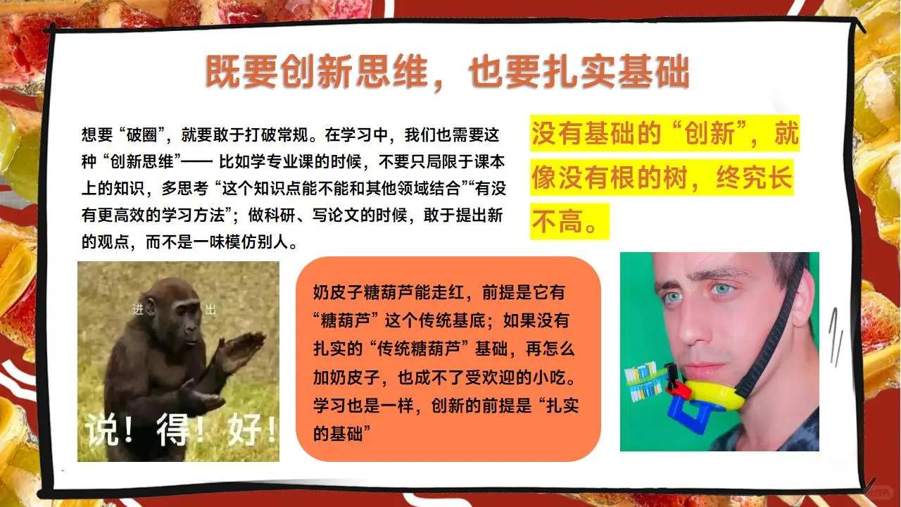 时事热点PPT：年轻人疯抢奶皮子糖葫芦