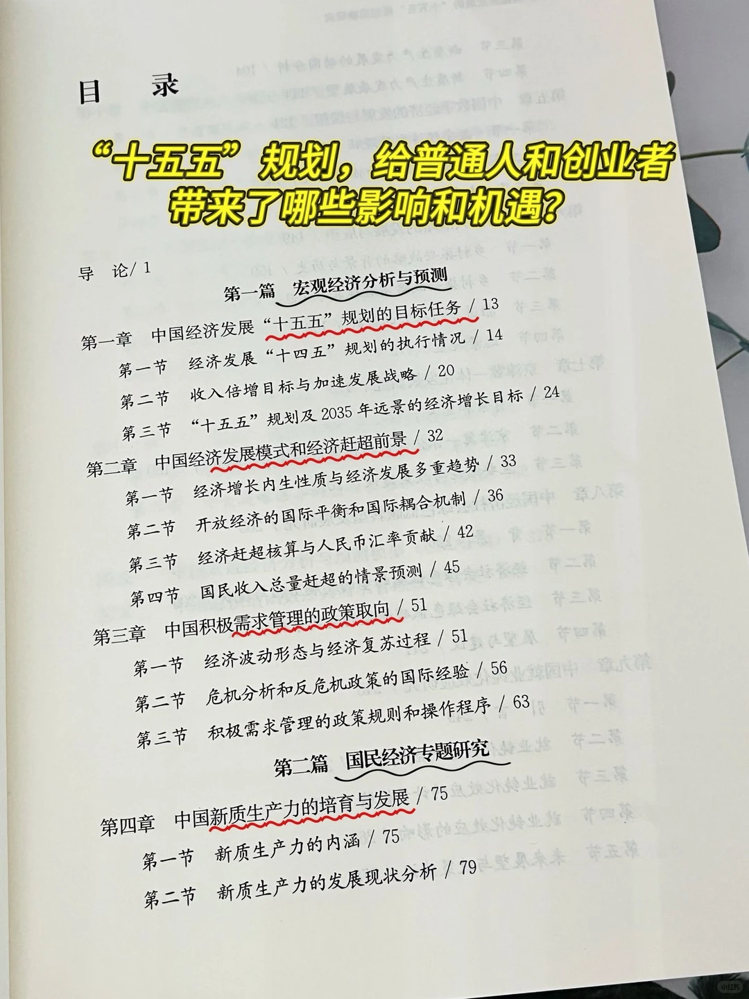 读懂规划，读懂未来??