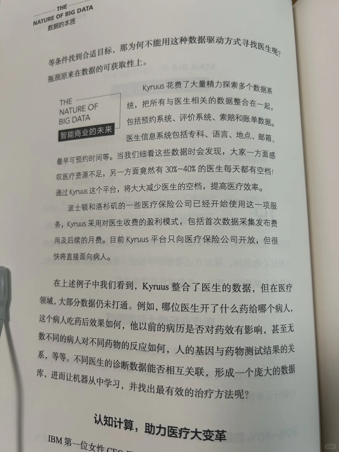 品牌推广也需要明白数据的本质