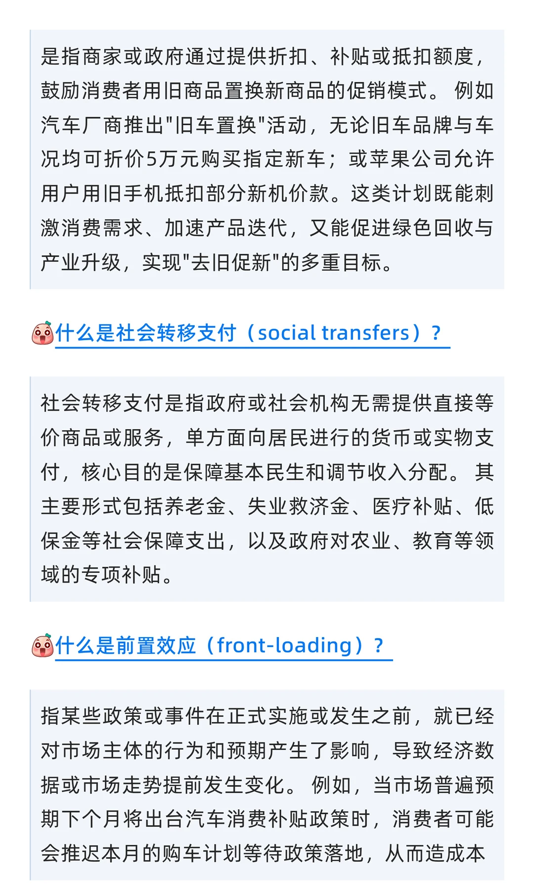 大摩2026年经济预测报告学习内容1