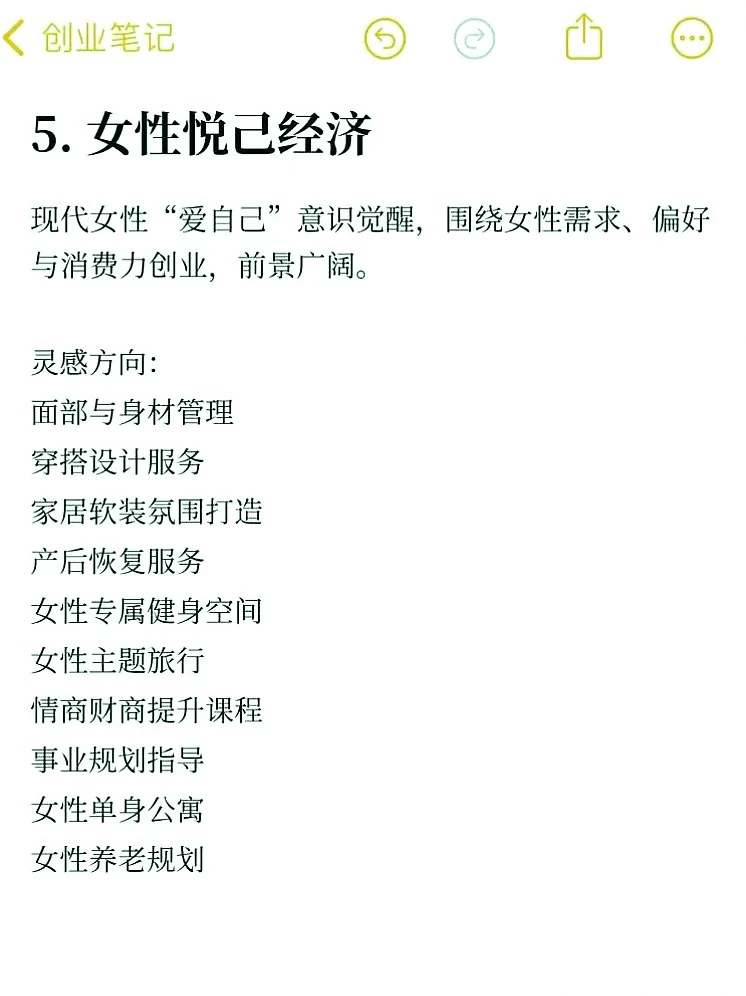 2026年行业风口是啥?？