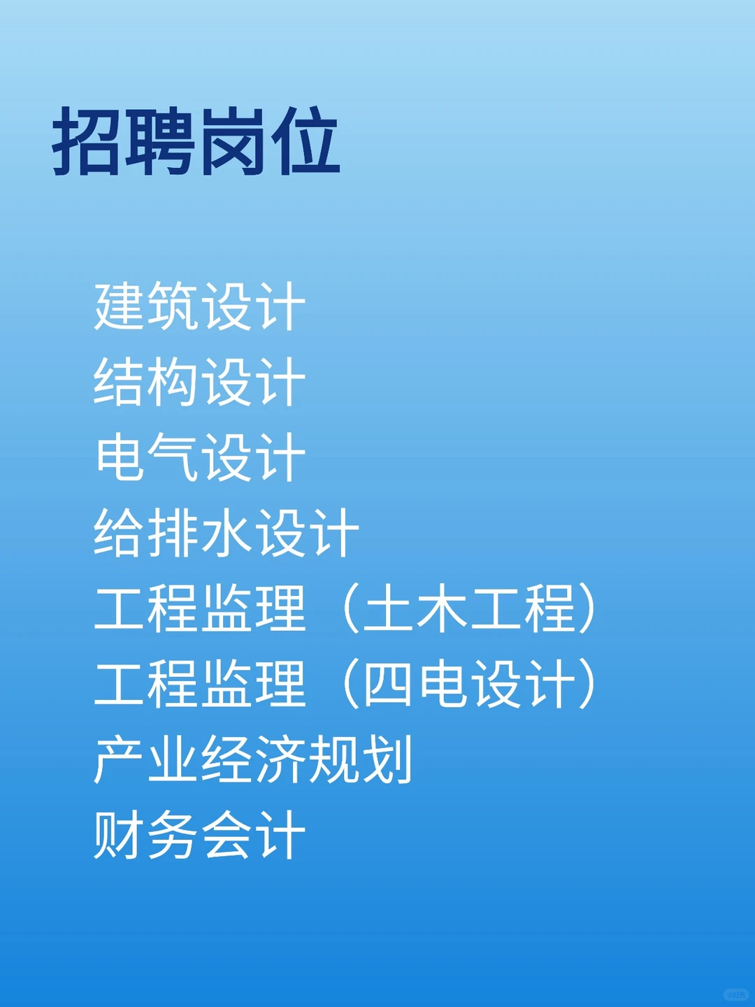 中铁华铁校招计划来啦！