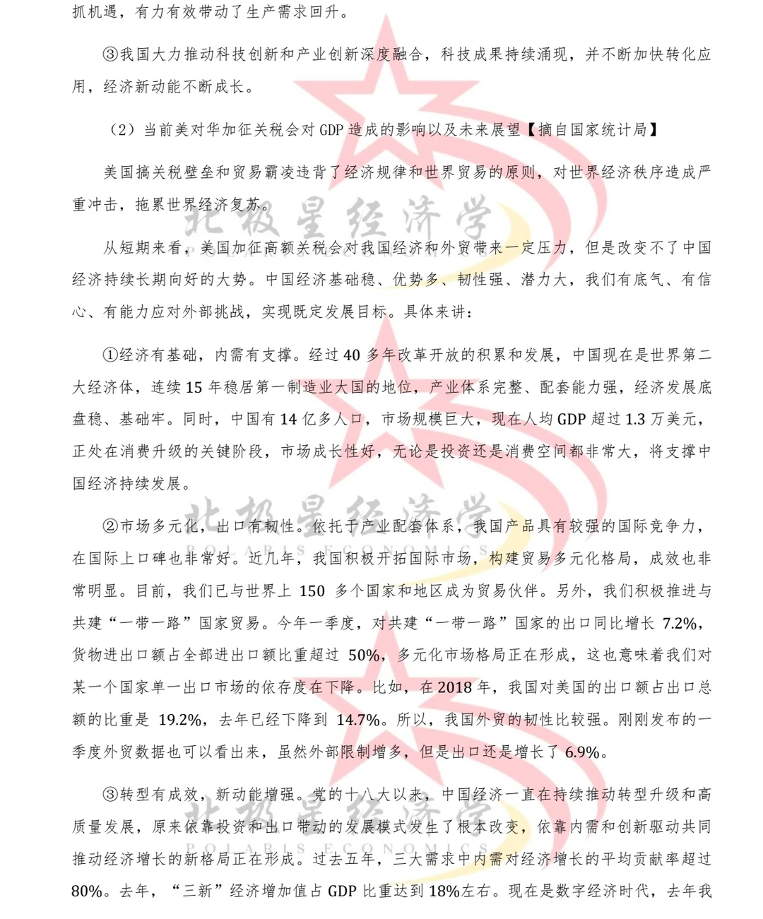 26经济学考研初试热点分享①