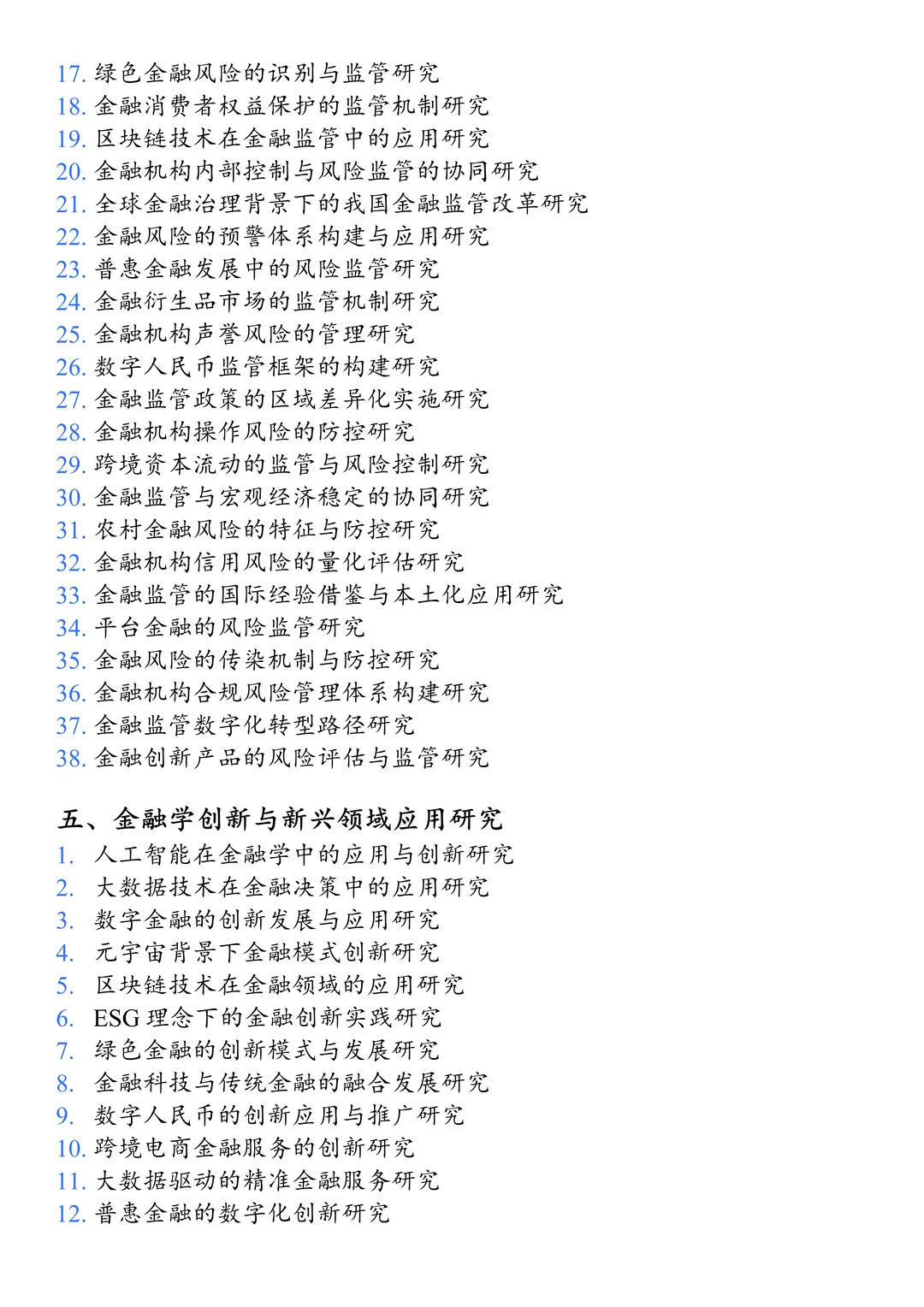 拜托??金融学的宝子一定要刷到啊啊