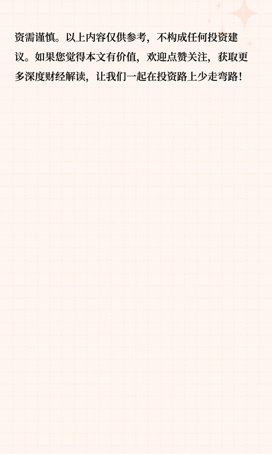 2026化工行业投资全景透视