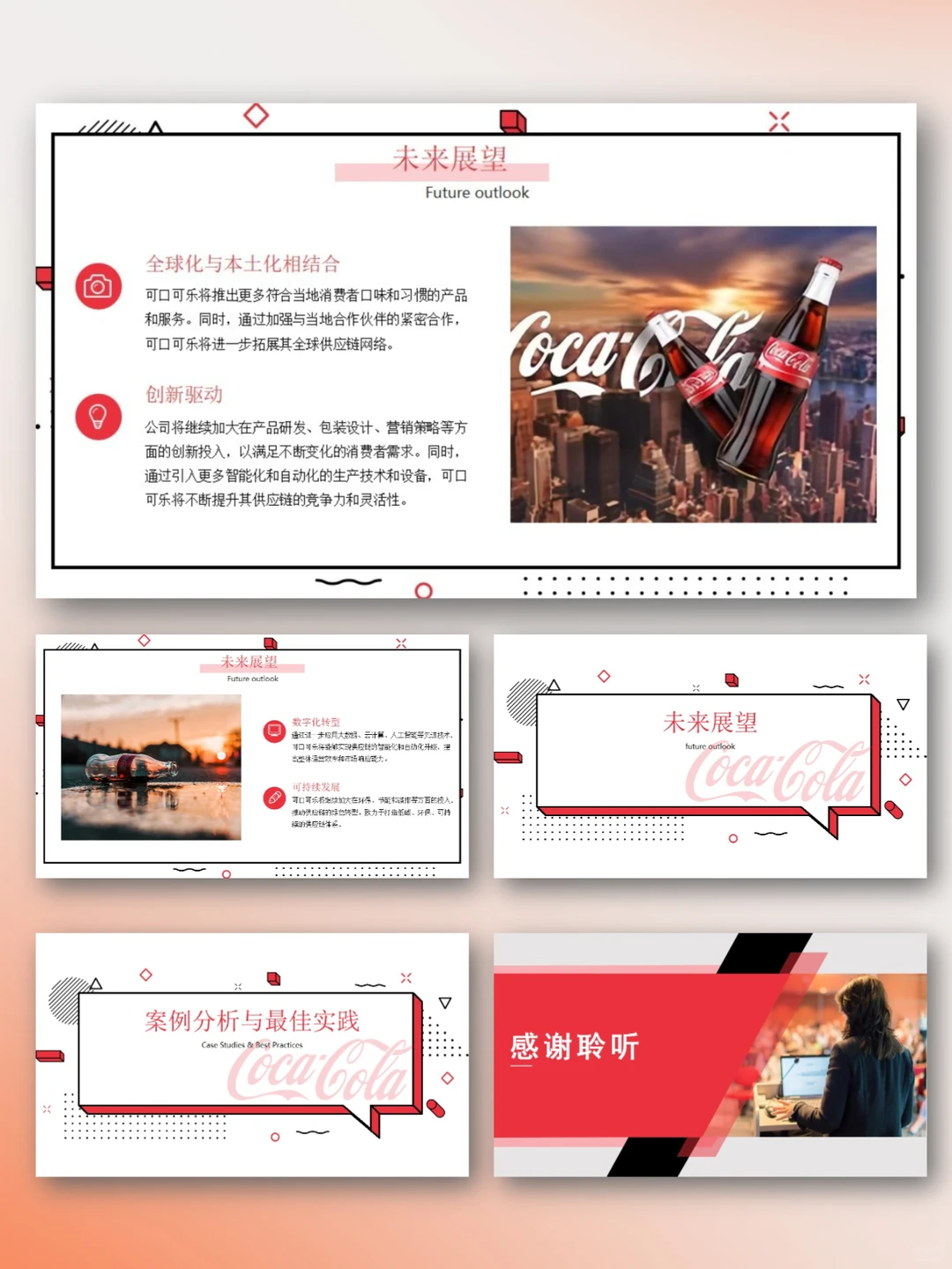 可口可乐供应链营销管理分析PPT|降本增效