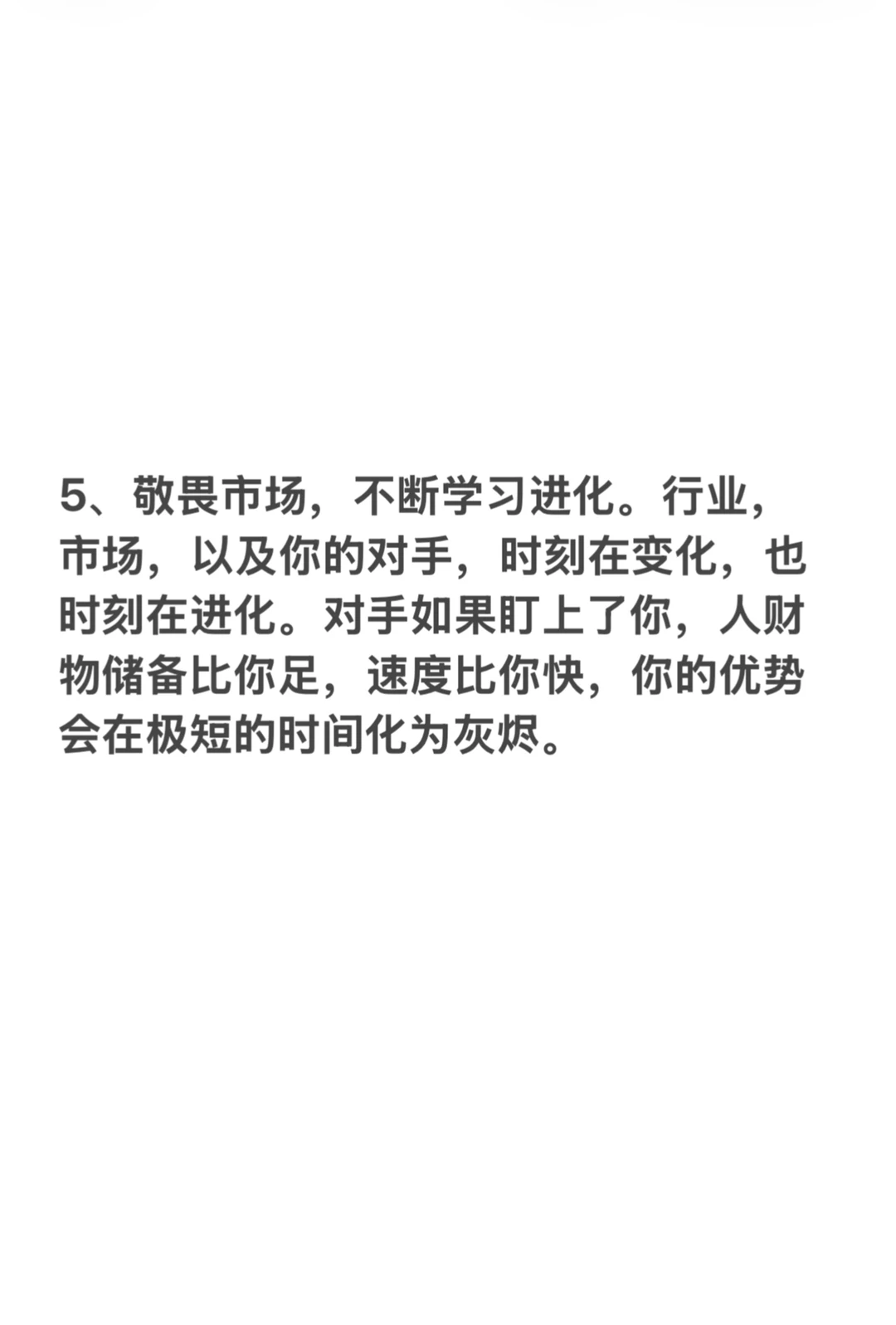 快销品电商： 从五个维度分析是否能起盘