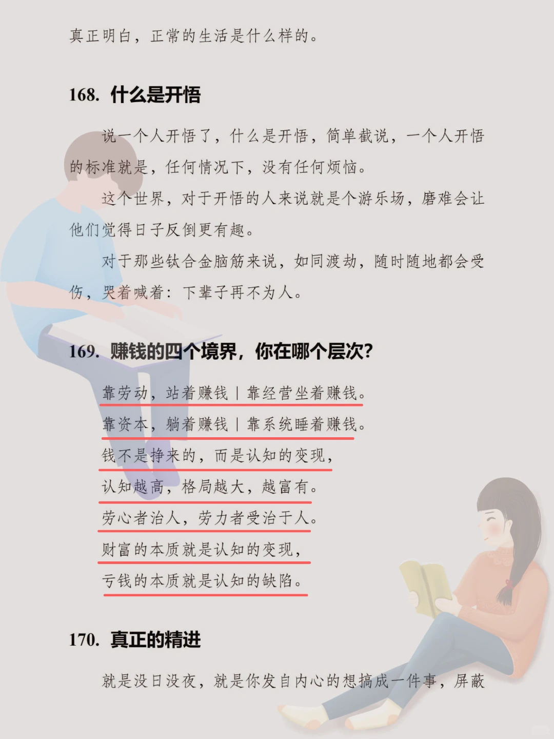 高手抓核心的 28 个技巧 少走弯路不内耗