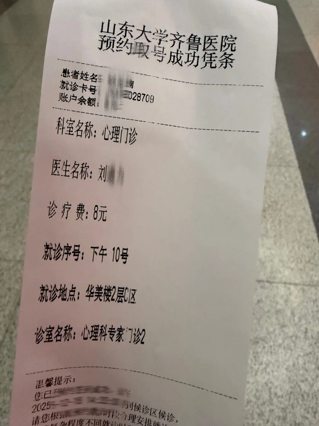 娃两岁半，我第一次去了三甲医院心理科（一）