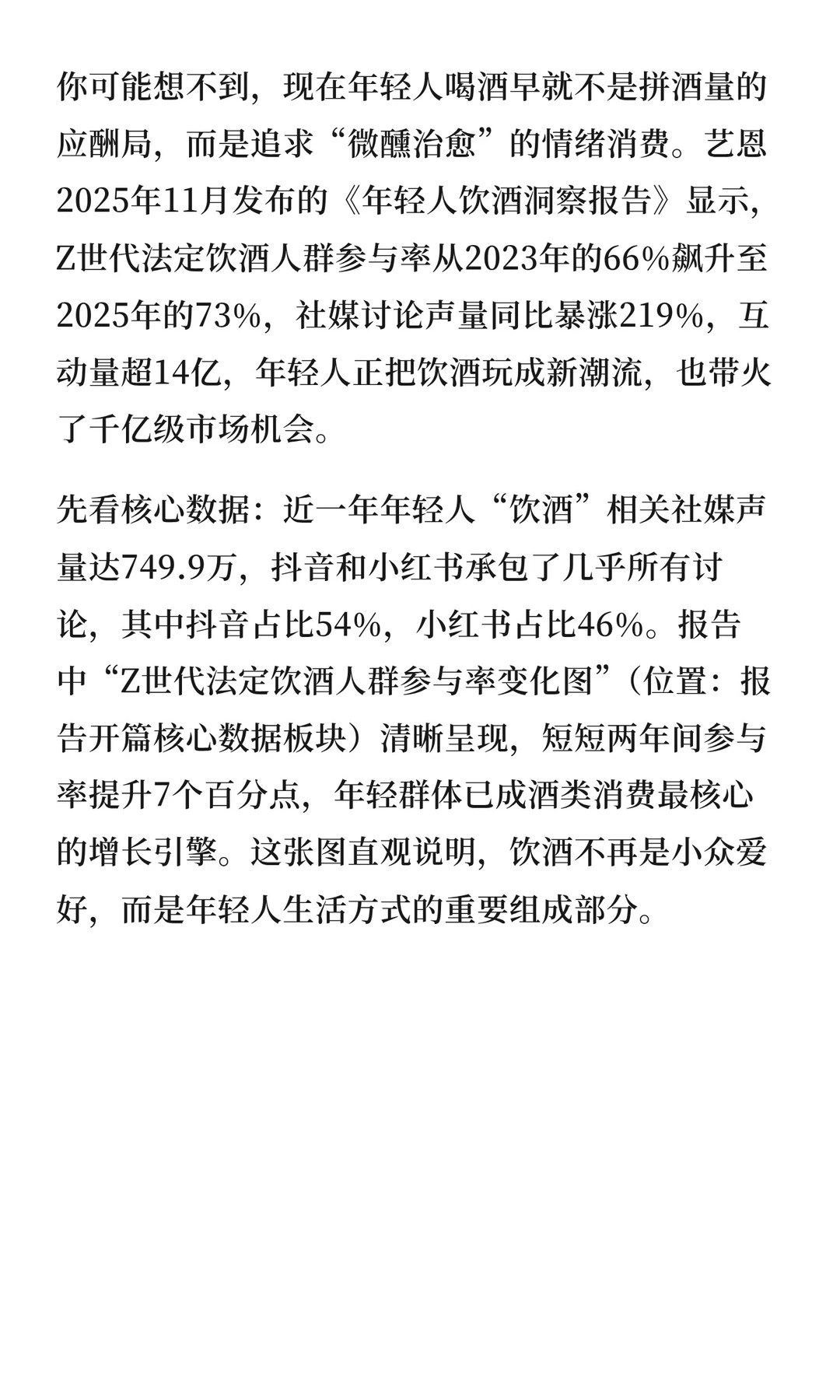 本质是情绪消费与健康需求的双重爆发