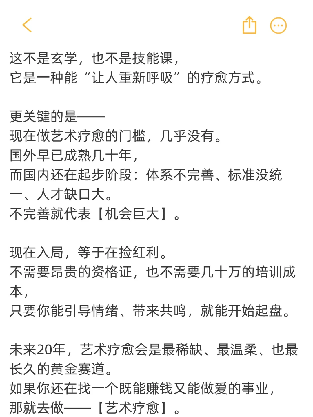 艺术疗愈，未来20年黄金赛道