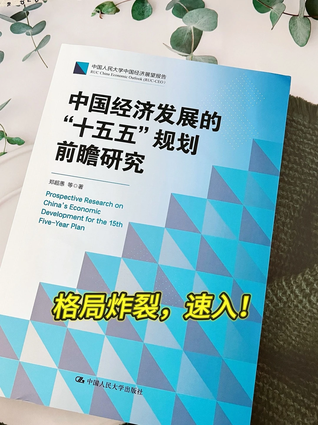 读懂规划，读懂未来??