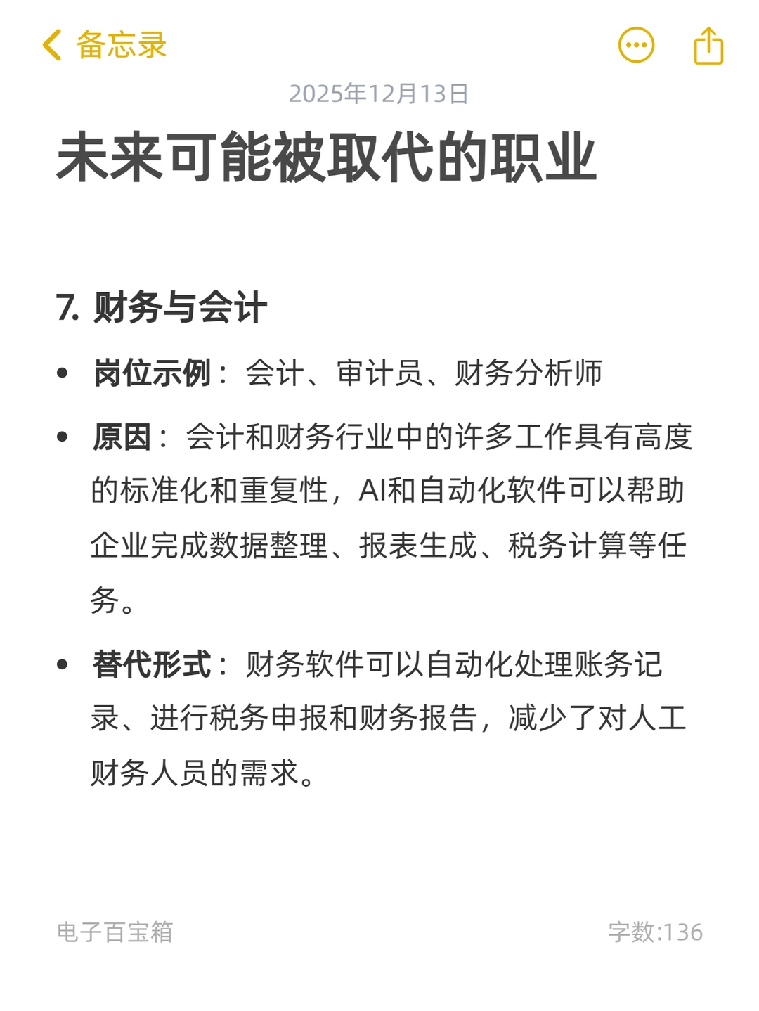 分享一些AI时代的个人思考