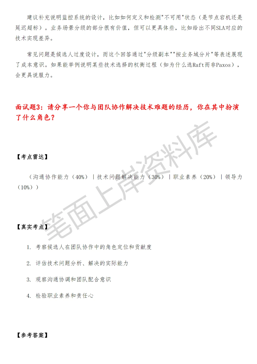 腾讯企业微信特征存储平台工程师