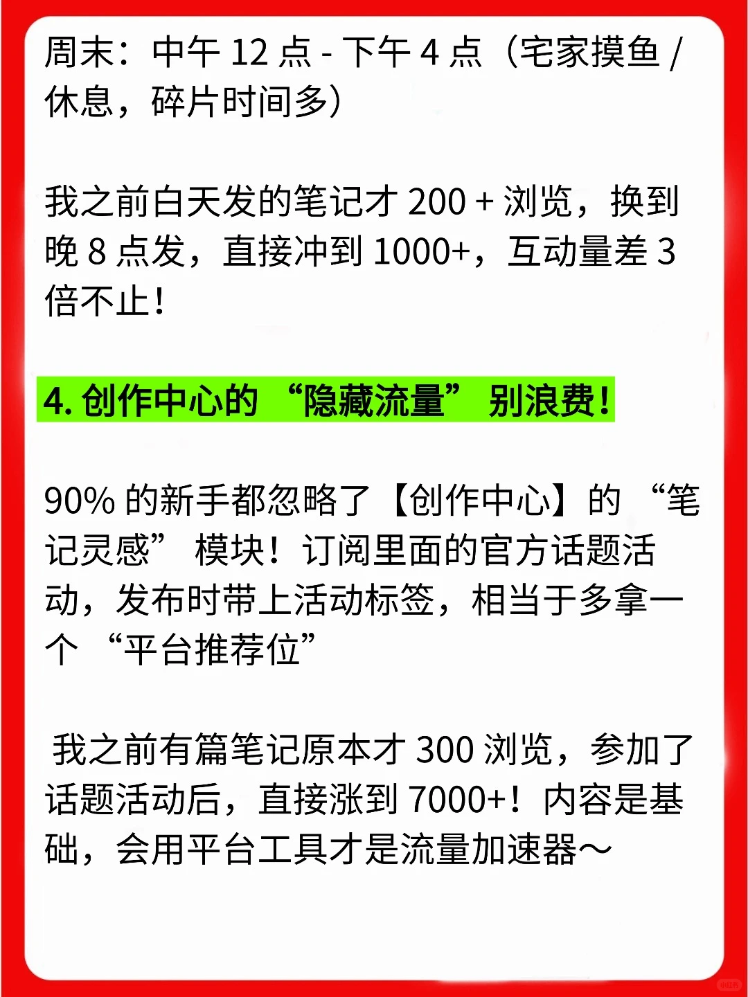 小红书笔记一定一定一定要发两遍！