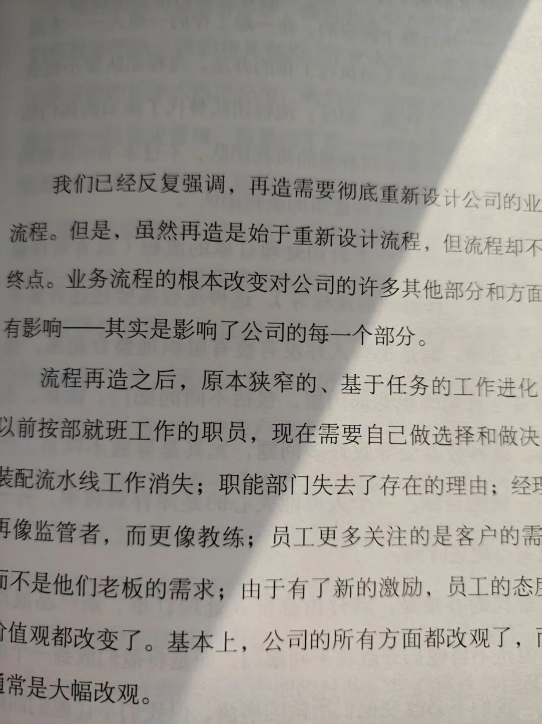 AI时代｜企业如何重生再造