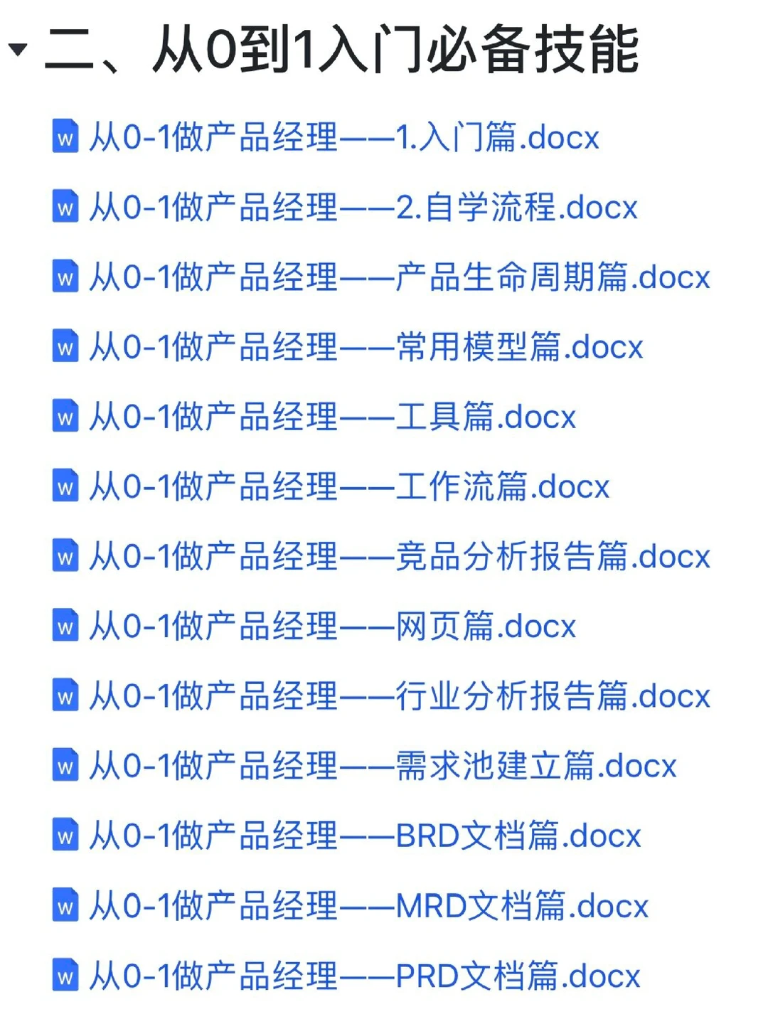 下一个风口AI产品经理！抓住AI红利咸鱼翻身