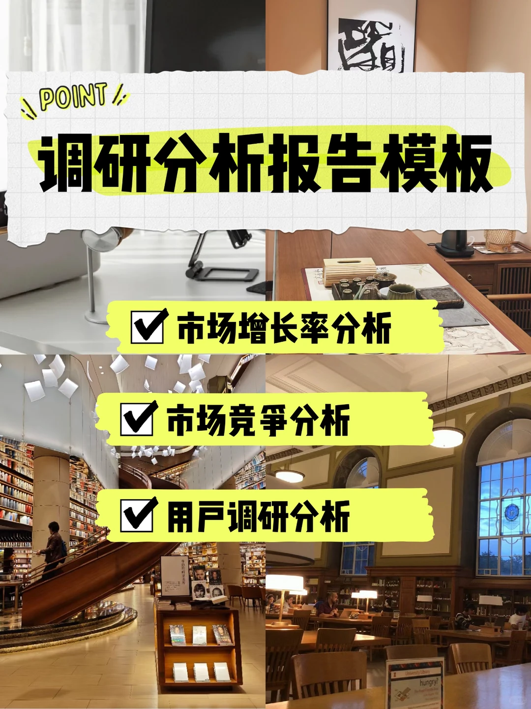 不会写报告?营销小白都能直接套的好用模板